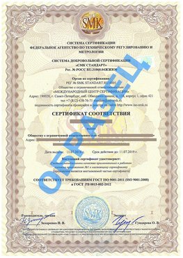 Сертификат соответствия ГОСТ РВ 0015-002 Шахты Сертификат ГОСТ РВ 0015-002